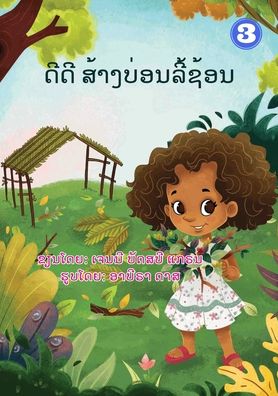 Cover for Janie Busby Grant · Dee Dee Builds A Hidey-Hole (Lao edition) / ???? ??????????????? (Paperback Book) (2020)