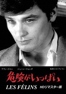 Cover for Alain Delon · The Love Cage (MDVD) [Japan Import edition] (2018)