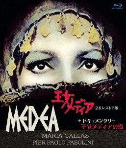 Cover for Maria Callas · Medea (MBD) [Japan Import edition] (2021)