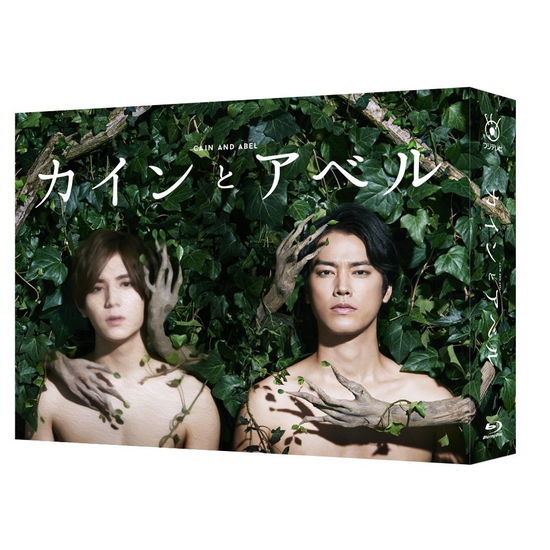 Cain and Abel Blu-ray Box - Yamada Ryosuke - Muzyka - TC ENTERTAINMENT INC. - 4562474184533 - 10 maja 2017