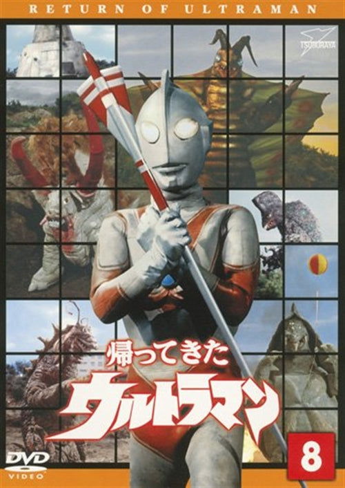 Cover for Tsuburaya Productions · Kaette Kita Ultraman Vol.8 (MDVD) [Japan Import edition] (2010)