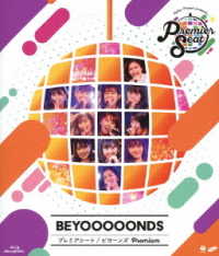 Hello! Project Presents...[premier Seat] Beyooooonds Premium - Beyooooonds - Music - UPFRONT WORKS CO. - 4942463533533 - March 31, 2021