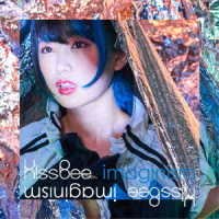 Cover for Kiss Bee · Imaginism (CD) [Japan Import edition] (2018)