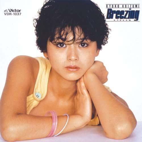 Cover for Koizumi Kyoko · Breezing +2 &lt;limited&gt; (CD) [Japan Import edition] (2008)