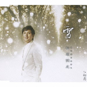 Cover for Matsubara Takeshi · Yuki C/w Hatsukoi (CD) [Japan Import edition] (2010)