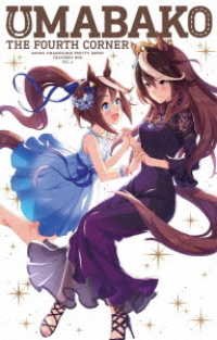 Cover for Cygames · [uma Bako] 4 (Anime[uma Musume Pretty Derby]trainers Box) (MBD) [Japan Import edition] (2018)