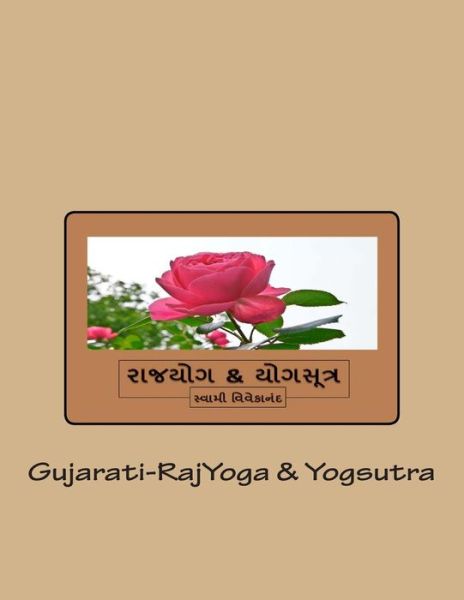 Cover for Anil Pravinbhai Shukla · Gujarati-rajyoga &amp; Yogsutra (Paperback Book) (2014)