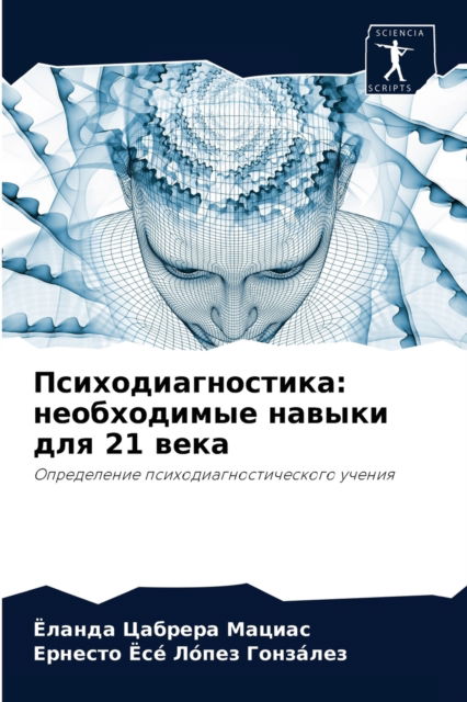 Cover for ????? ??????? ?????? · ???????????????? (Paperback Book) (2021)