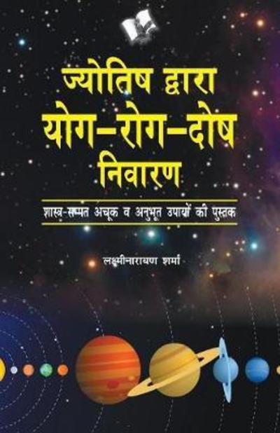 Cover for Lakshmi Narayan Sharma · Jyotish Dwara Yog-Rog-Dosh Niwaran (Paperback Book) (2017)