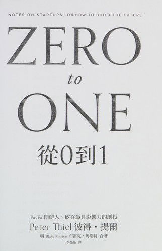 Cover for Peter Thiel · Zero to One: Notes on Startups, or How to Build the Future (Paperback Book) (2014)