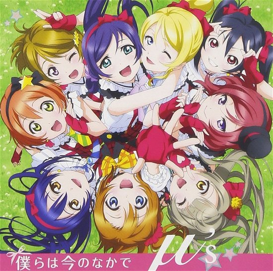 Cover for M's · Us: Bokurawa Ima No Nakade - OST (CD) [Japan Import edition] (2013)