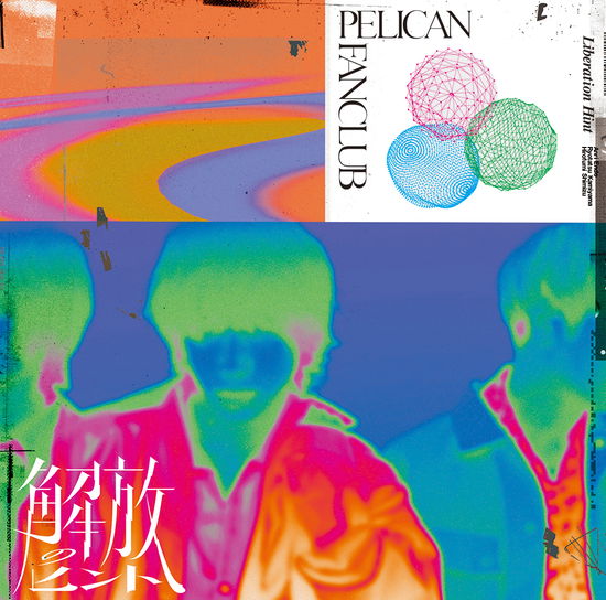 Cover for Pelican Fanclub · Kaihou No Hinto (CD) [Japan Import edition] (2022)