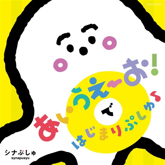 Cover for (Kids) · Synapusyu a I U E O!de Hajimari Pusyu (CD) [Japan Import edition] (2021)