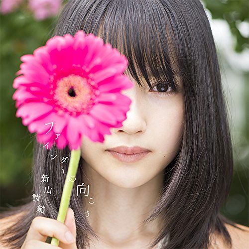 Cover for Niiyama Shiori · Finder No Mukou &lt;limited&gt; (CD) [Japan Import edition] (2016)