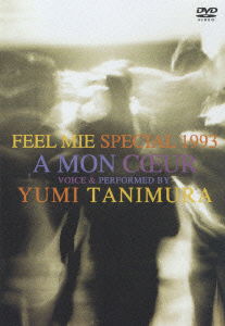 Feel Mie Special 1993 Aisuru H - Yumi Tanimura - Musiikki - SONY MUSIC DIRECT INC. - 4571191053534 - keskiviikko 24. elokuuta 2005