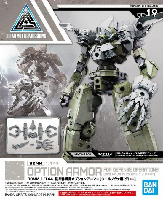 Cover for Bandai Hobby · 30mm 1/144 Option Armor for Defense Operations [c (MERCH) (2023)