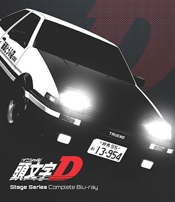 Cover for (Various Artists) · Initial D Stage Series Complete &lt;limited&gt; (MBD) [Japan Import edition] (2023)