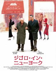 Cover for John Turturro · Fading Gigolo (MBD) [Japan Import edition] (2015)