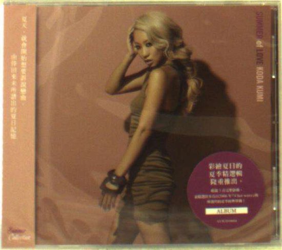 Cover for Koda Kumi · Summer of Love (CD) (2015)