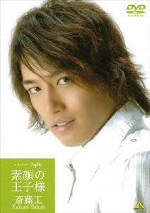 Cover for Saitoh Takumi · Making of Sukitomo Sugao No Oujisama Saito Takumi (MDVD) [Japan Import edition] (2007)