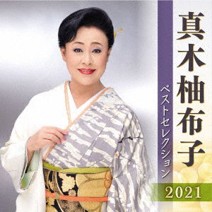 Cover for Yuko Maki · Best Selection 2021 (CD) [Japan Import edition] (2021)