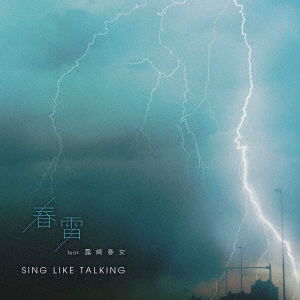 Cover for Sing Like Talking · Shunrai Feat. Tsuyuzaki H (CD) [Japan Import edition] (2021)