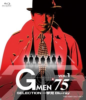Cover for (Drama) · G Men`75 Selection Ikkyomi Blu-ray Vol.1 (MBD) [Japan Import edition] (2020)