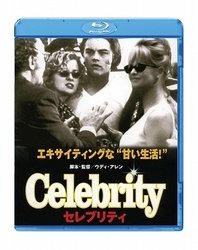 Cover for Kenneth Branagh · Celebrity (MBD) [Japan Import edition] (2011)