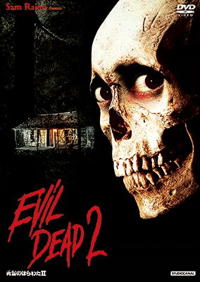 Cover for Bruce Campbell · Evil Dead 2 (MDVD) [Japan Import edition] (2017)