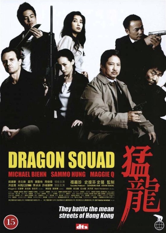 Cover for Dragon Squad (DVD) (2008)