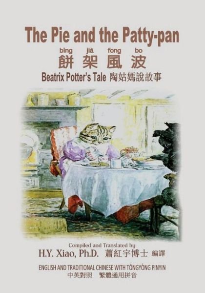 Cover for Beatrix Potter · The Pie and the Patty-Pan (Traditional Chinese) (Paperback Bog) (2015)