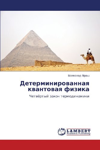 Cover for Vsevolod Yarosh · Determinirovannaya Kvantovaya Fizika: Chetvyertyy Zakon Termodinamiki (Taschenbuch) [Russian edition] (2013)
