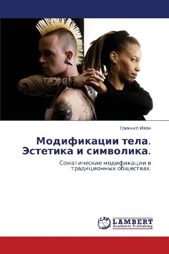 Cover for Grin'ko Ivan · Modifikatsii Tela. Estetika I Simvolika.: Somaticheskie Modifikatsii V Traditsionnykh Obshchestvakh. (Pocketbok) [Russian edition] (2010)
