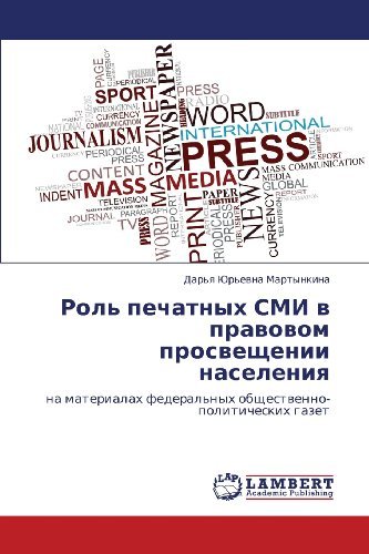 Cover for Dar'ya Yur'evna Martynkina · Rol' Pechatnykh Smi V Pravovom Prosveshchenii Naseleniya: Na Materialakh Federal'nykh Obshchestvenno-politicheskikh Gazet (Pocketbok) [Russian edition] (2012)