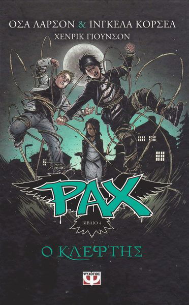 Cover for Åsa Larsson · Pax: Bjäran (Grekiska) (Hardcover Book) (2017)