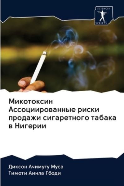 Cover for ?????? ??????? ???? · ?????????? ??????????????? ????? ??????&amp; (Pocketbok) (2020)