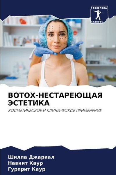 Cover for ????? ??????? · Botox-??????????? ???????? (Paperback Book) (2021)