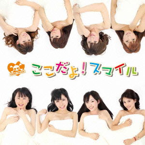 Kokodayo! Smile - Candy Go!go! - Music - ONE TO ONE RECORDS - 4582308070535 - December 9, 2011