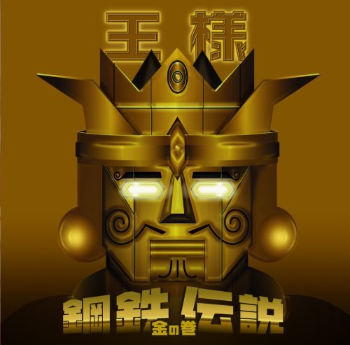 Cover for Osama · Kotetsu Densetsu-kin No Maki (CD) (2008)