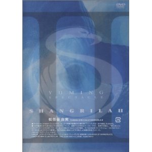 Cover for Matsutoya Yumi · Yuming Spectacle Shangrila2 (MDVD) [Japan Import edition] (2004)