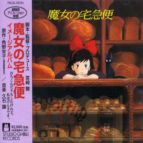 Kiki's Delivery Service: Image Album / O.s.t. - Kiki's Delivery Service: Image Album / O.s.t. - Musikk - Japan - 4988008790535 - 4. oktober 2004