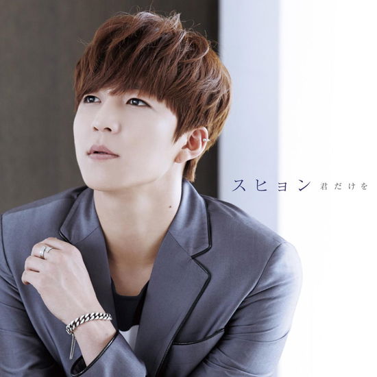 Cover for Soohyun · Kimi Dake Wo (CD) [Japan Import edition] (2015)