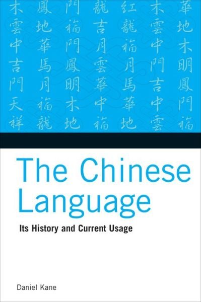 Cover for Daniel Kane · Chinese Language: Its History and Current Usage (Paperback Book) (2006)