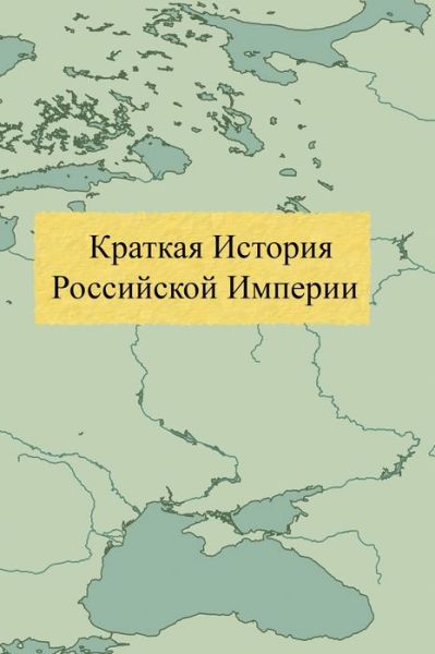 ??????? ??????? ?????????? ??????? - ?????? ?????? - Books - Alexander Krishchyunas - 9781087850535 - November 17, 2019