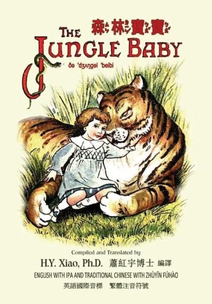 The Jungle Baby (Traditional Chinese) - G E Farrow - Livros - Createspace Independent Publishing Platf - 9781505828535 - 11 de junho de 2015