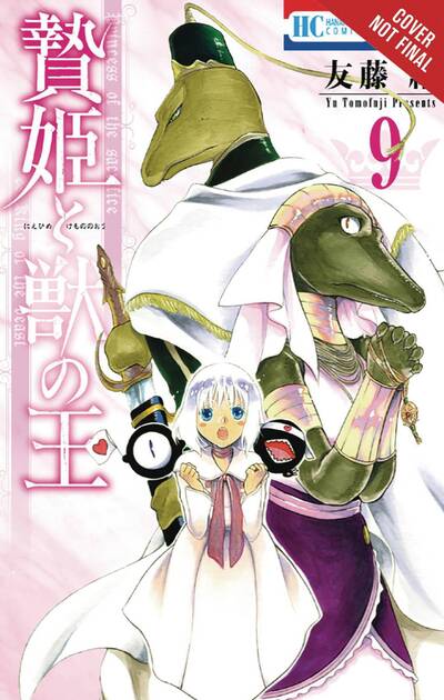 Cover for Yu Tomofuji · Sacrificial Princess and the King of Beasts, Vol. 9 - SACRIFICIAL PRINCESS &amp; KING BEASTS GN (Paperback Book) (2020)