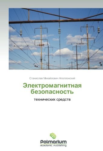 Cover for Stanislav Mikhaylovich Apollonskiy · Elektromagnitnaya Bezopasnost': Tekhnicheskikh Sredstv (Pocketbok) [Russian edition] (2012)