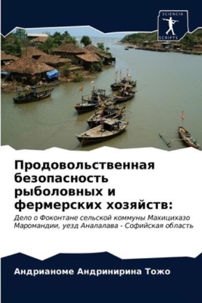 Cover for ??? ??????????? ???? · ????????????????? ???????????? ???????&amp;# (Paperback Book) (2021)