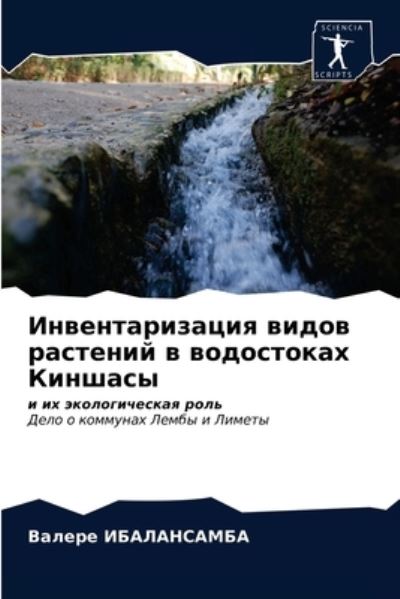 Cover for ?????? ??????????? · ?????????????? ????? ???????? ? ???????? (Paperback Book) (2021)