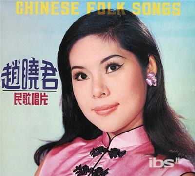 Cover for Lily Chao · Chinese Folk Songs (CD) (2015)